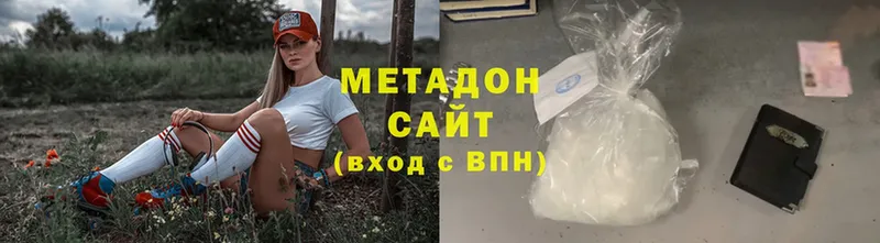 Метадон methadone Бирск